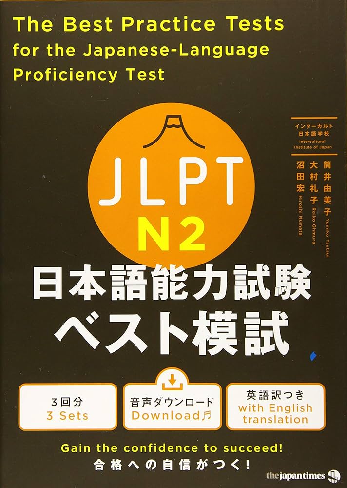 JLPT N5 Practice Book – Volume 1